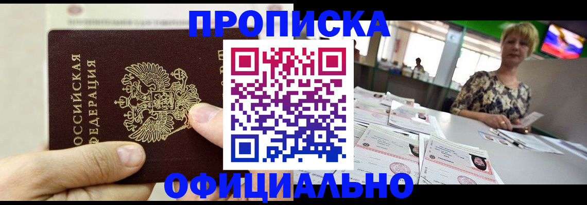 временная регистрация гарантия в Онеге